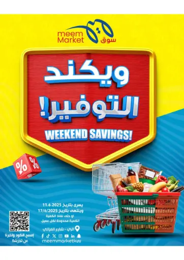 Weekend Savings من شركة سوق ميم المركزي